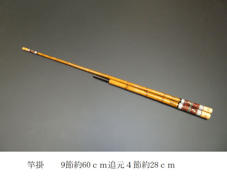 １−１８光竹作 大地 珀 極段巻 １本半竿掛・１本物玉の柄 日本製釣具